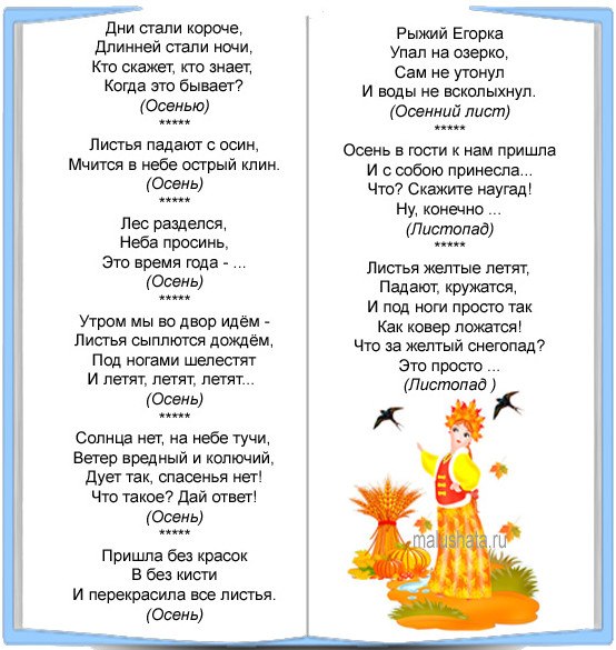 На придуманные украинском стихи детьми языке