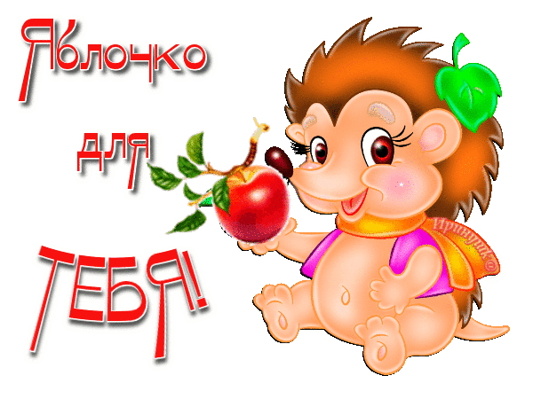 Спасибо с ежиком картинки