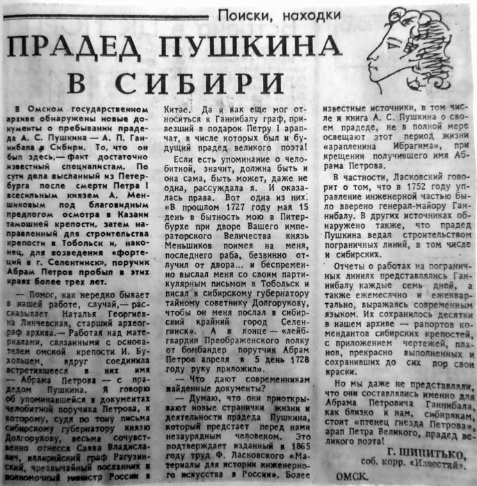 Газета о пушкине. Газета про Пушкина. Литературная газета Пушкин. Литературная газета 1830.