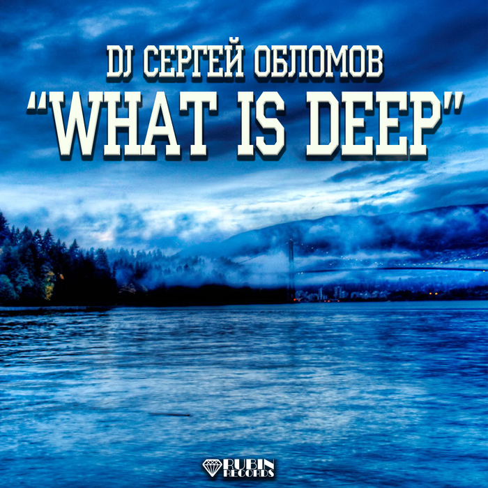DJ   - What is deep (700x700, 514Kb)