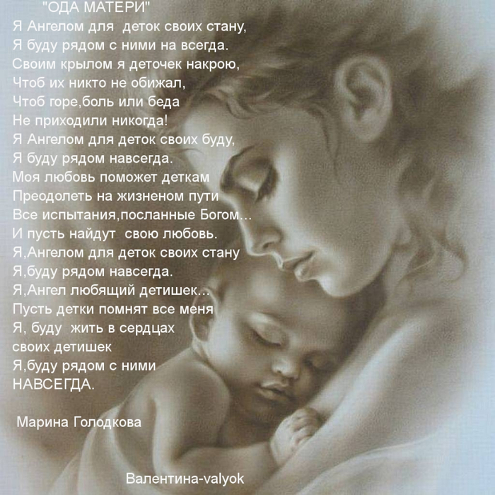 Я-ДЛЯ ДЕТЕЙ АНГЕЛ СТАНУ-стихи (700x700, 423Kb)