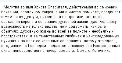 Имя сия