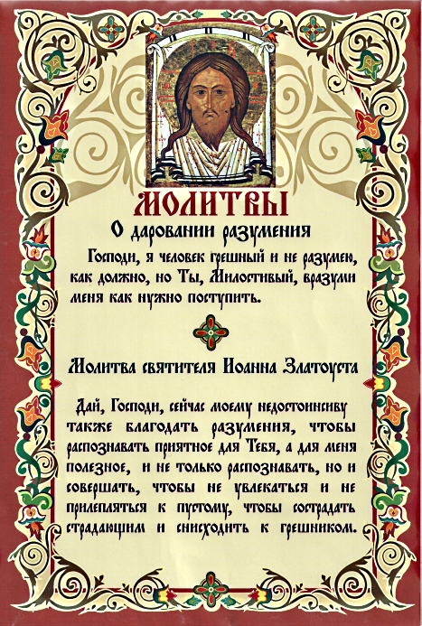 О разумении (467x693, 832Kb)