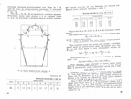  Конструирование трикотажных изделий Кузнецова..._23 (700x526, 202Kb)