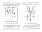  Конструирование трикотажных изделий Кузнецова..._61 (700x529, 199Kb)