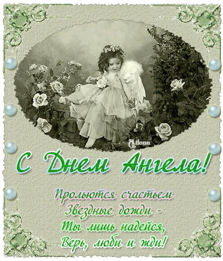 Изображение - День ангела людмилы поздравления открытки 131719303_29012648