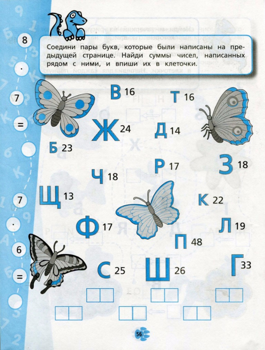 Переходим в 3 класс ответы. Переходим в 3 класс. Картинка переходим в 3 класс.