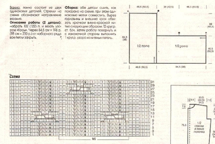 99-2 (700x467, 305Kb)