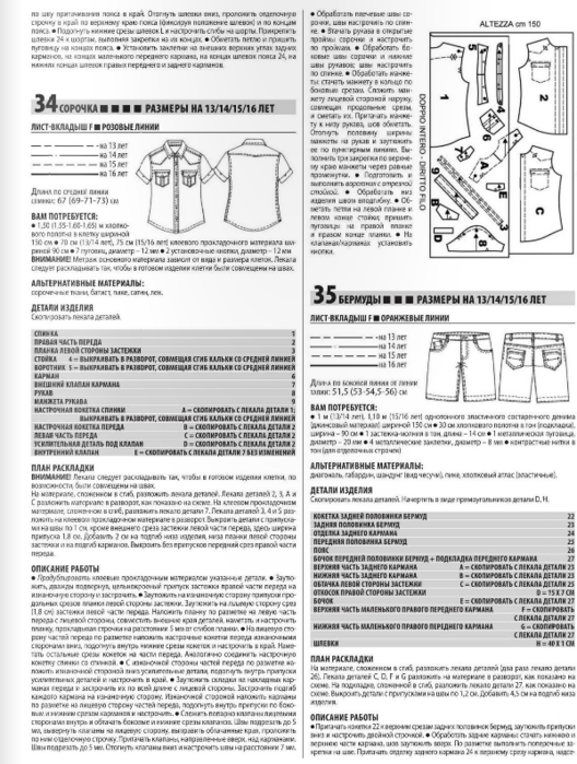 3769678_Snimok_ekrana_20161009_v_18_13_53 (528x700, 456Kb)