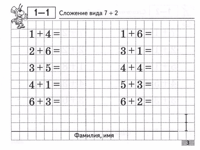 Matematika_Kartochki_2_klass-4 (700x525, 298Kb)