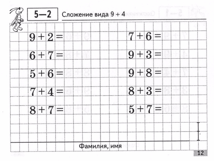 Matematika_Kartochki_2_klass-13 (700x525, 304Kb)