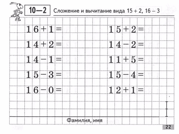 Matematika_Kartochki_2_klass-23 (700x525, 302Kb)