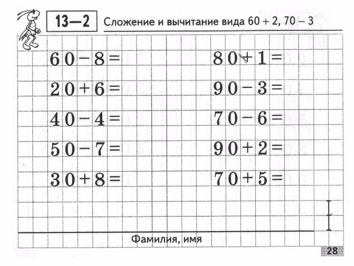 Matematika_Kartochki_2_klass-29 (700x525, 313Kb)