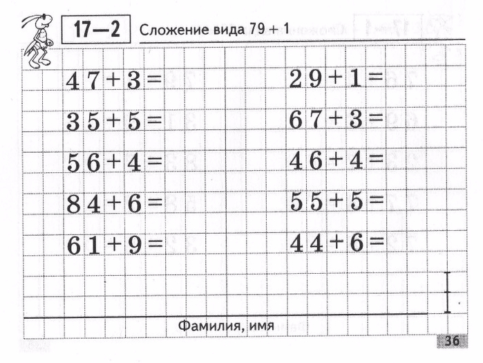 Matematika_Kartochki_2_klass-37 (700x525, 307Kb)