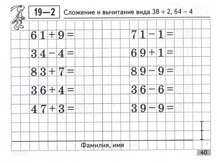 Matematika_Kartochki_2_klass-41 (700x525, 311Kb)