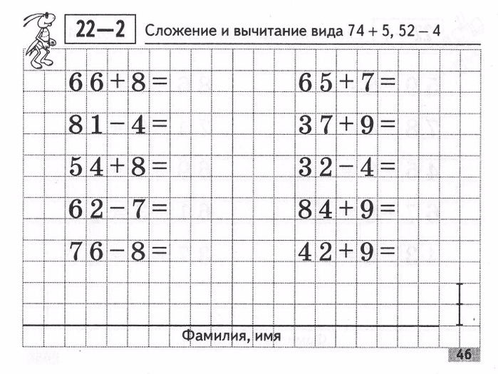 Matematika_Kartochki_2_klass-47 (700x525, 302Kb)