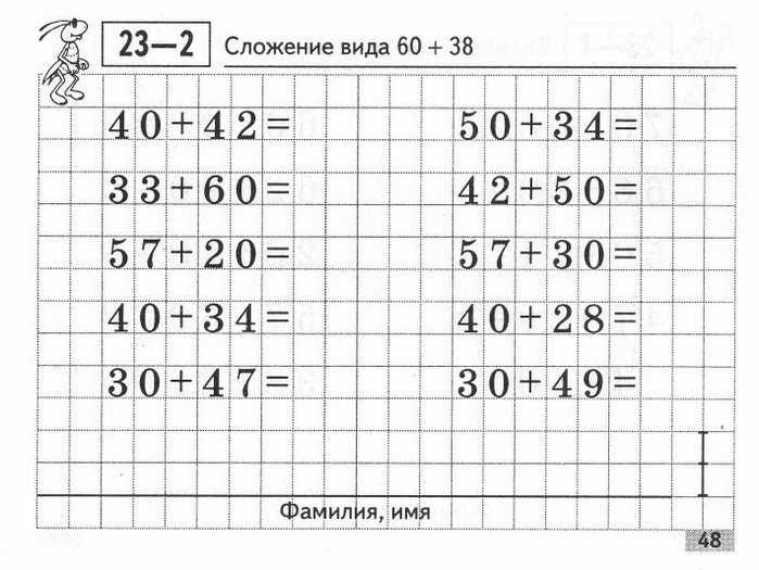 Matematika_Kartochki_2_klass-49 (700x525, 304Kb)