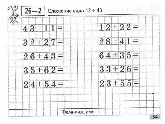 Matematika_Kartochki_2_klass-55 (700x525, 299Kb)