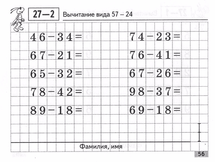 Matematika_Kartochki_2_klass-57 (700x525, 303Kb)