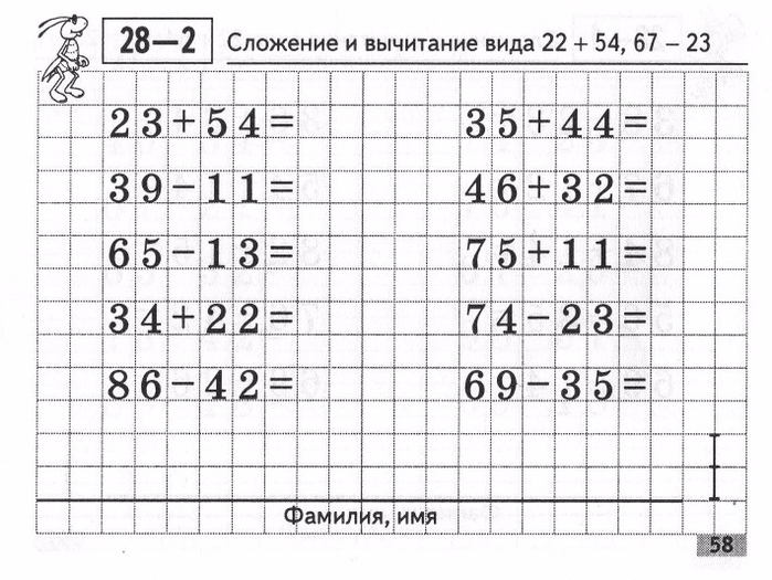 Matematika_Kartochki_2_klass-59 (700x525, 317Kb)