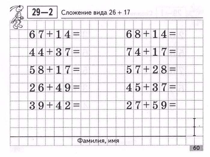 Matematika_Kartochki_2_klass-61 (700x525, 308Kb)