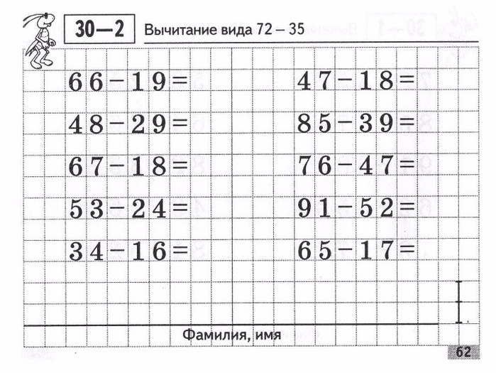 Matematika_Kartochki_2_klass-63 (700x525, 300Kb)