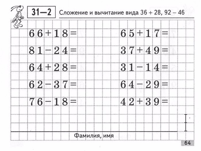 Matematika_Kartochki_2_klass-65 (700x525, 298Kb)