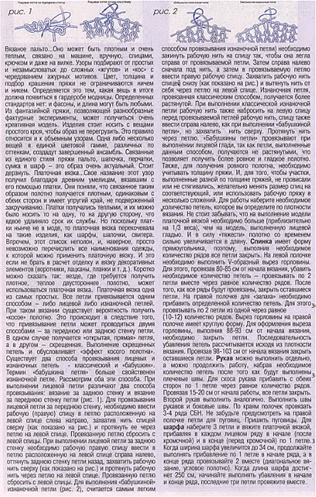 131955597_FiksavimasPNG1 (444x699, 887Kb)
