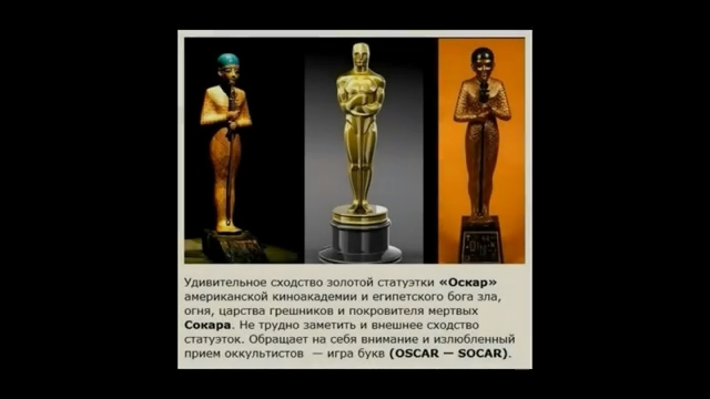 Сокар Бог Египта Фото