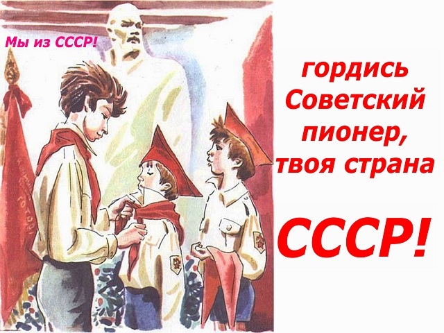 Мама я хочу быть пионером. Пионеры плакаты. Советские пионерские плакаты. Советские плакаты пионеры. Лозунги пионеров СССР.