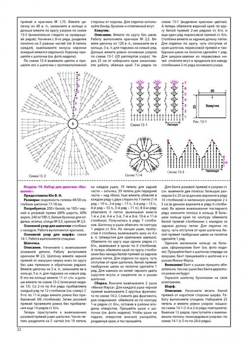 5774028_2_komplekta3 (492x700, 242Kb)