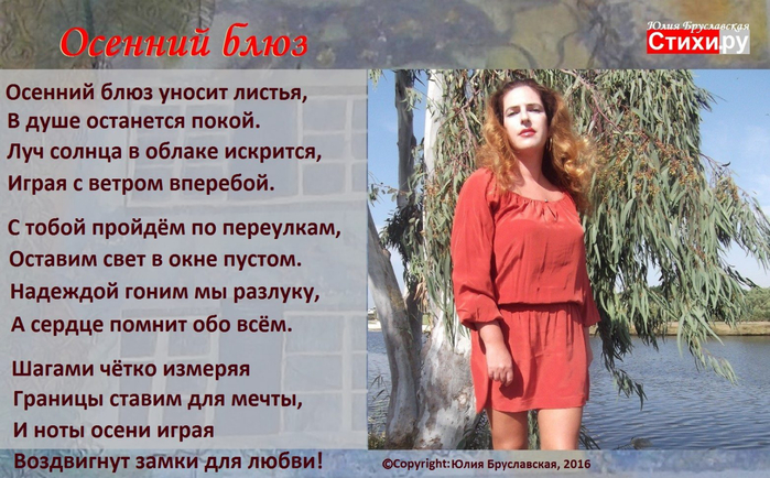 image 27ОСЕН БЛЮЗ (700x434, 407Kb)