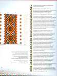  185_М. Шандро - Гуцульські вишивки [2005, UKR,RON,USA]_Страница_009 (521x700, 393Kb)