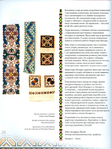  185_М. Шандро - Гуцульські вишивки [2005, UKR,RON,USA]_Страница_029 (521x700, 402Kb)