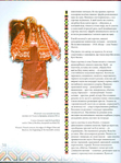  185_М. Шандро - Гуцульські вишивки [2005, UKR,RON,USA]_Страница_039 (521x700, 358Kb)