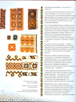  185_М. Шандро - Гуцульські вишивки [2005, UKR,RON,USA]_Страница_043 (521x700, 444Kb)