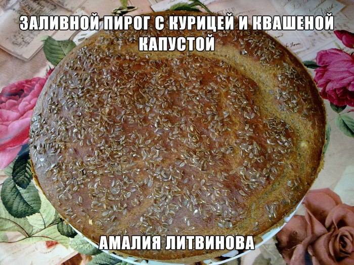 Пирог с курицей из отрубей по дюкану