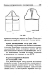 ������ Page160 (446x700, 168Kb)
