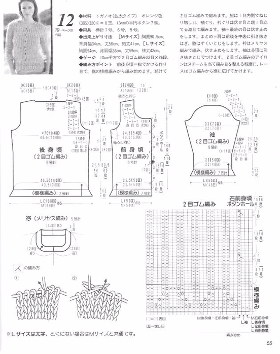 Let's knit series 2001 sp-kr_55 (552x700, 265Kb)