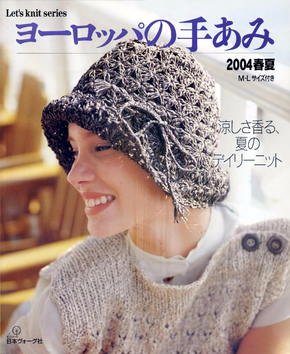 Let's knit series 2004 M-L sp-kr_1 (573x700, 462Kb)