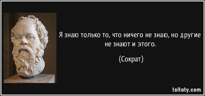 4514057_tsitatyyaznautolkotochtonichegoneznaunodrygiesokrat186603 (700x329, 31Kb)