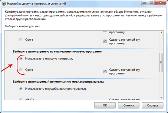 Программы по умолчанию windows 10