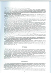  184_Е. Кольбенгаєр - Взори вишивок домашнього промислу на Буковинї [1974, PDF, UKR,SLK,FRA,RON]_Страница_009 (487x700, 293Kb)
