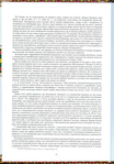  184_Е. Кольбенгаєр - Взори вишивок домашнього промислу на Буковинї [1974, PDF, UKR,SLK,FRA,RON]_Страница_013 (487x700, 297Kb)