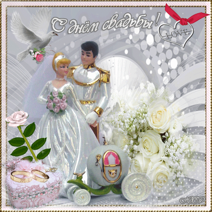 Поздравления с 45 годовщиной свадьбы (Сапфировая свадьба)