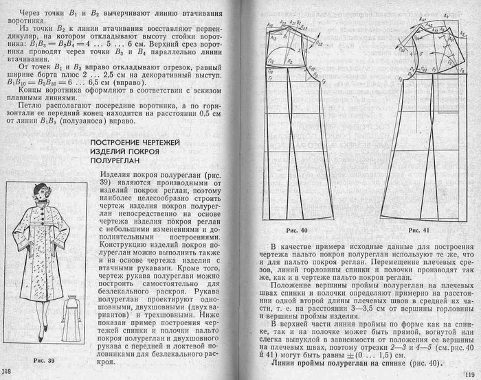 Описание женского пальто