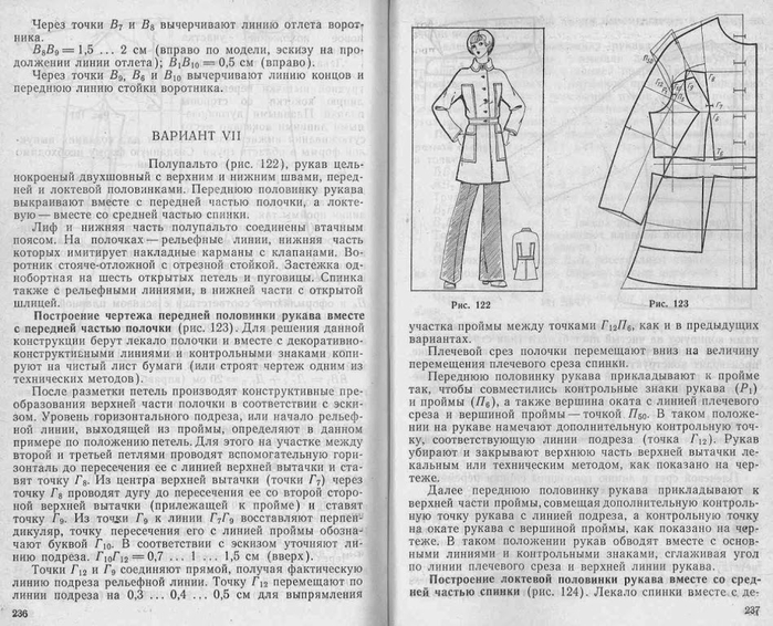 Тех описание модели одежды образец