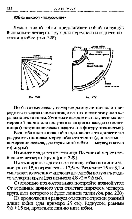 Page138 (422x700, 169Kb)