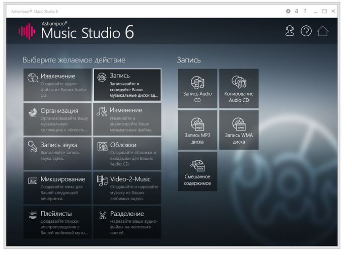 Ashampoo music studio 4 v4.0.5 portable