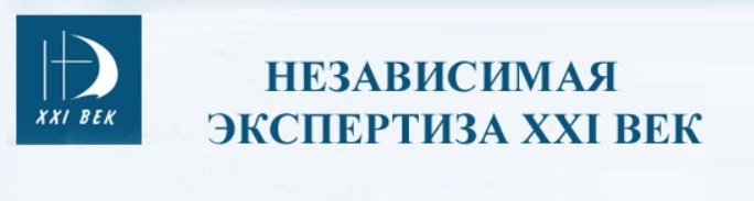 Компания xxi век ооо. Независимая экспертиза логотип. Независимая компания. Логотип независимый эксперт. Оценочная экспертиза логотип.